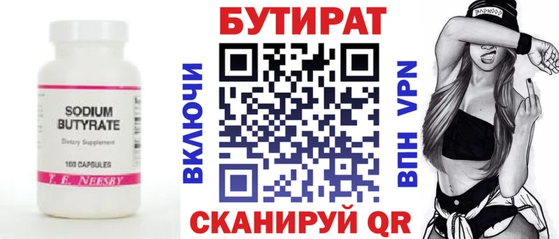 ссылка на мегу сайт  где купить наркоту  Истра  Бутират BDO 33% 