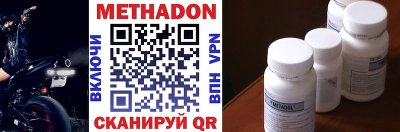 Метадон methadone  Истра 