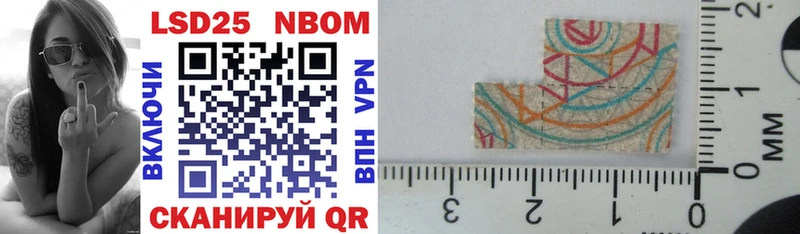 Марки 25I-NBOMe 1,5мг  Истра 